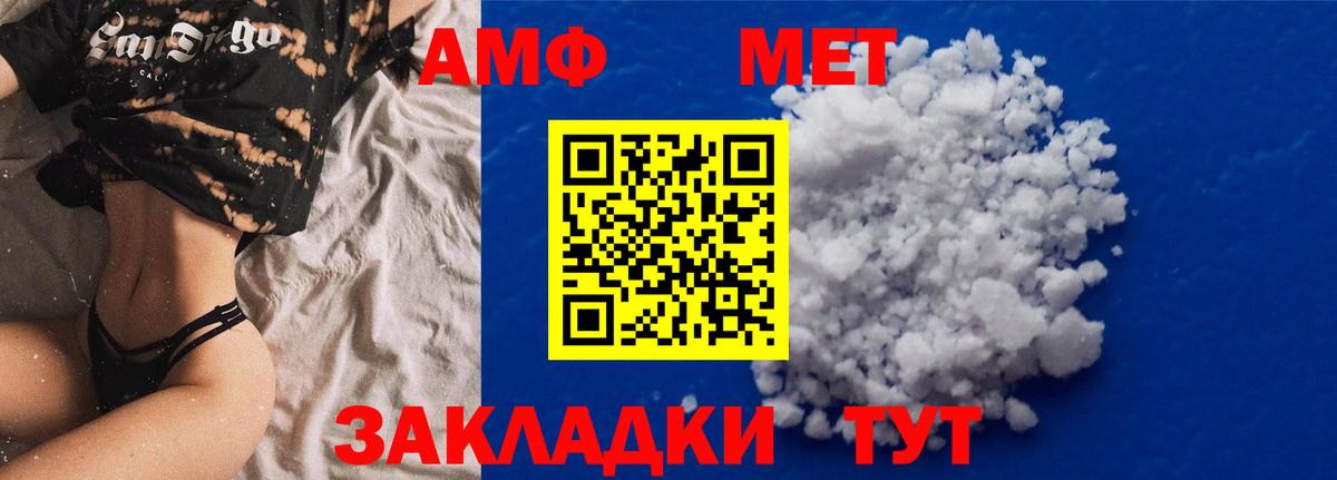 АМФ Розовый Губкин