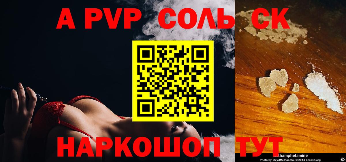 Alfa_PVP VHQ  Alpha PVP СК КРИС  Губкин  Вход с VPN  Alpha PVP СК 