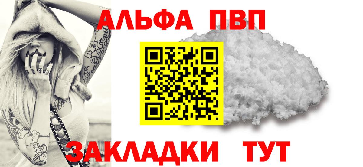 APVP VHQ Губкин