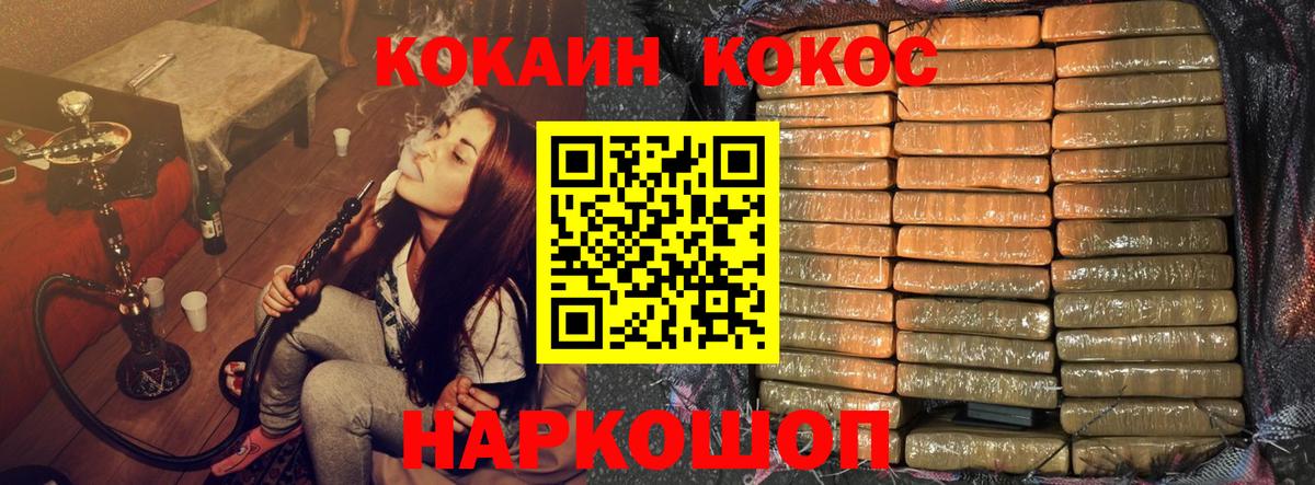 Губкин  КОКАИН Колумбийский  Вход с VPN  КОКАИН Эквадор 