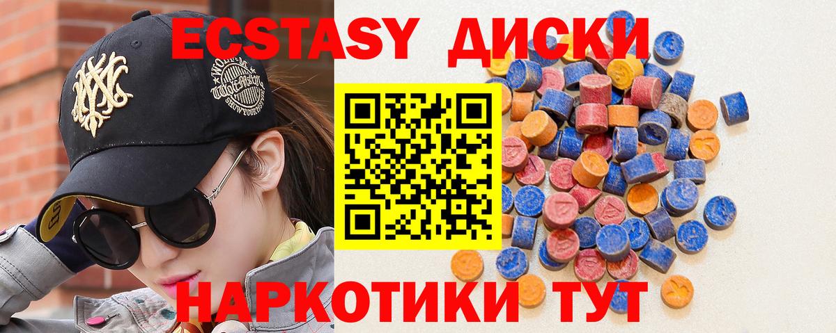 ЭКСТАЗИ VHQ Губкин