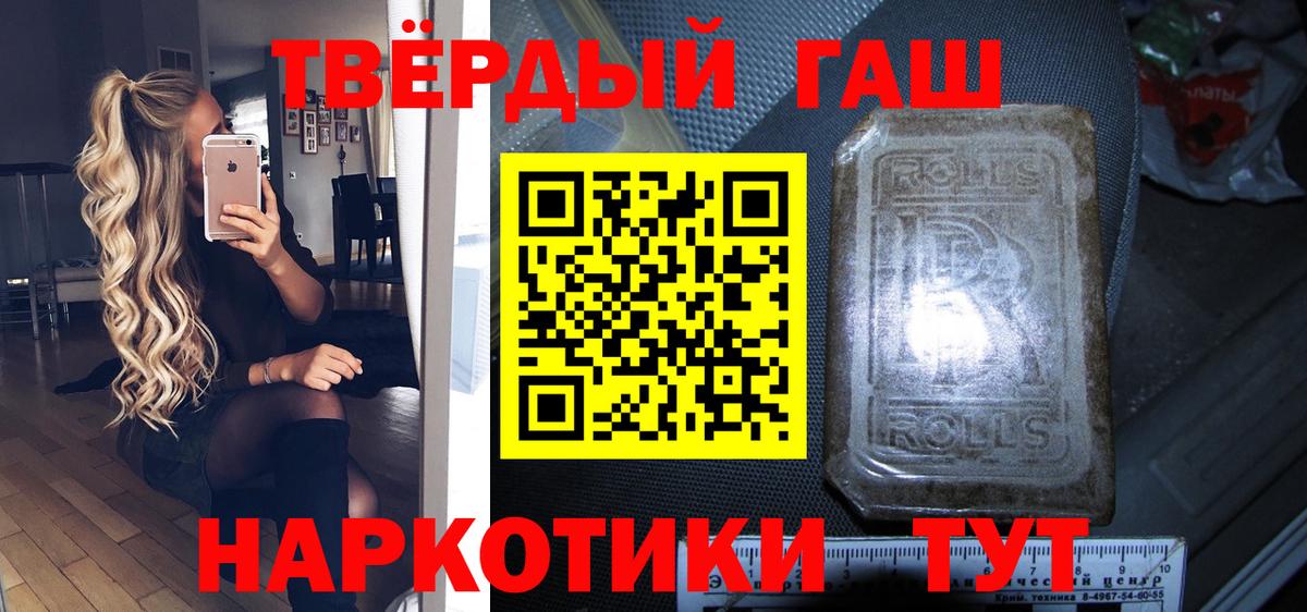 Гашиш индика сатива  Гашиш убойный  Вход с VPN  Губкин 