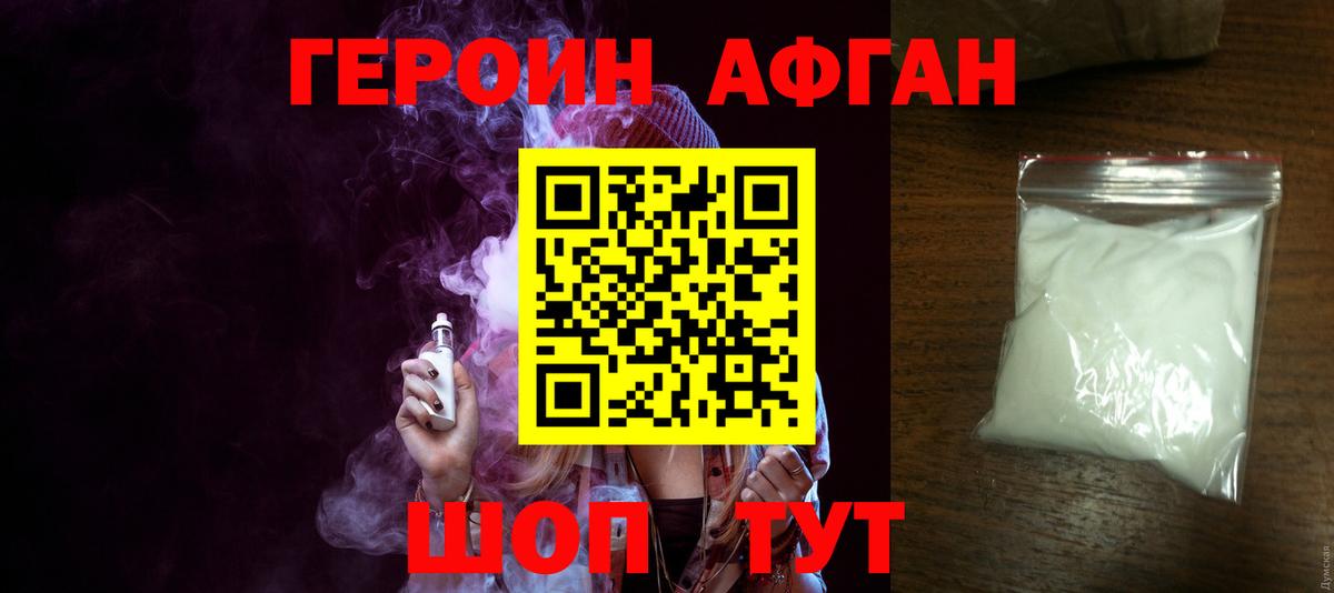 Губкин  Героин Heroin  Вход с VPN 