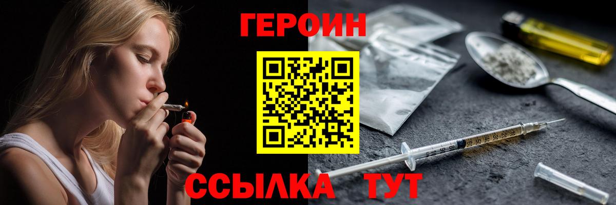 ГЕРОИН афганец Губкин