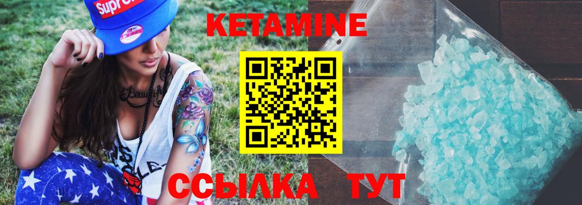 blacksprut как войти  Вход с VPN  Губкин  КЕТАМИН VHQ  Кетамин ketamine 