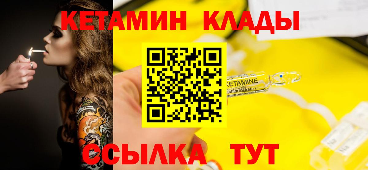 КЕТАМИН VHQ Губкин