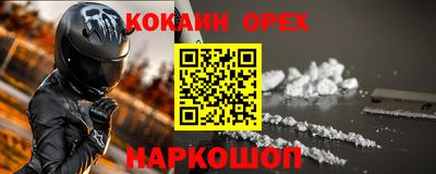 марки nbome Белореченск
