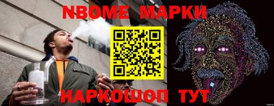 марки nbome Белореченск
