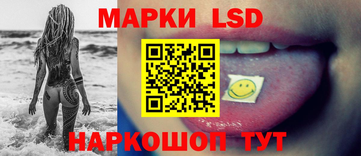 ЛСД экстази кислота Губкин