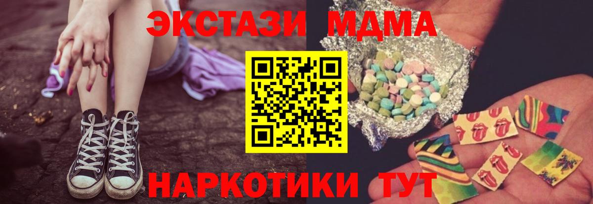 MDMA Molly  Вход с VPN  MDMA  Губкин  МДМА crystal 