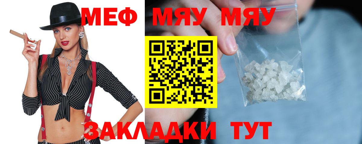 МЕФ кристаллы Губкин