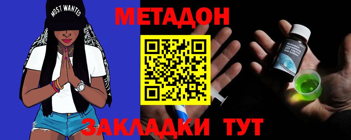 МЕТАДОН белоснежный    вход  Губкин  Вход с VPN 