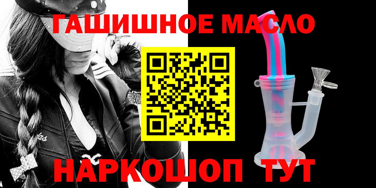 Дистиллят ТГК вейп с тгк  Вход с VPN  Губкин  как найти наркотики  ТГК Wax 